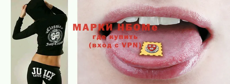 Марки N-bome 1,8мг  Мегион 